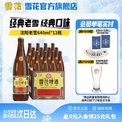 雪花 BEER 雪花 SNOWBEER BEER BEER 老雪 浓色醇香啤酒 640ml*12瓶