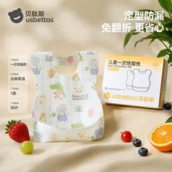 贝肽斯 一次性围兜免洗防脏婴幼儿口水兜防水围嘴吃饭宝宝辅食神器