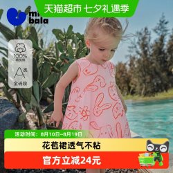 迷你巴拉 女童裙子宝宝亲肤舒适透气100%纯棉艺术连衣裙