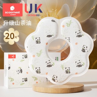科巢 婴幼儿一次性口水巾新生儿防水吐奶非纯棉纱布围嘴兜