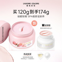 烙色 玫瑰卸妆膏温和深层清洁眼唇三合一易乳化脸部快速清洗