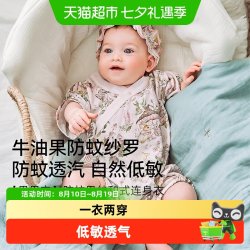 嫚熙 宝宝连体衣春夏季纱罗短袖服新生婴儿包屁哈衣