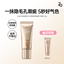 Za 鱼子酱修颜乳有色面霜隔离素颜霜遮瑕养肤轻薄粉底