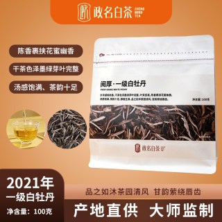 政名 2021年政和白茶春茶一级白牡丹100g克