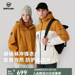 诺诗兰 胡杨林2.0防油污防水三合一冲锋衣耐磨防刮徒步硬壳外套男女 棕黄色-女 165