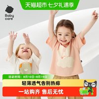 babycare 亲子短袖T恤春夏季儿童装打底衫内搭透气上衣宝宝