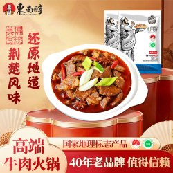 东南醇 纯牛肉火锅 1.2kg