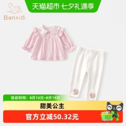 班喜迪 女童套装秋装2026新款洋气宝宝公主上衣婴儿打底裤儿童衣服