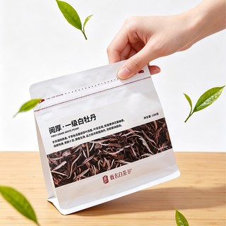 政名 一级白牡丹 高山白茶