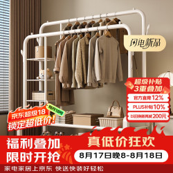 香主编 衣帽架衣架落地立式卧室挂衣架客厅晾衣杆晒衣架简易置物七钩白