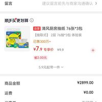 订单截图缩略图