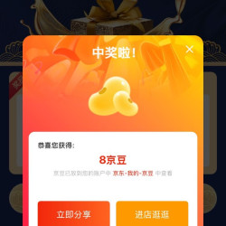 京东  关注8京豆  屈臣氏(Watson's)水饮官方旗舰店（首页下拉关注店铺8京豆）