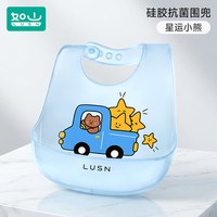 如山 宝宝吃饭围兜辅食饭兜硅胶婴儿兜兜儿童防水围嘴喂饭防脏神器
