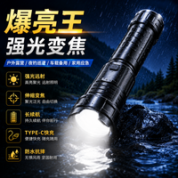 梵耀 抗洪强光手电筒变焦可充电远射穿天炮激光超亮探照灯户外应急灯