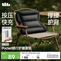 蕉下 腰靠垫办公室车载充气垫人体工学全支撑靠背久坐神器LC006 漫暮黑