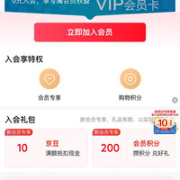 京东  入会10京豆  合生元官方旗舰店