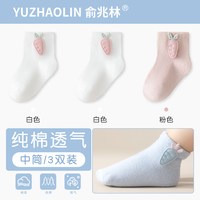 俞兆林 婴儿袜子春秋薄款纯棉无骨胎袜0到3月初生宝宝新生幼儿中筒袜夏季