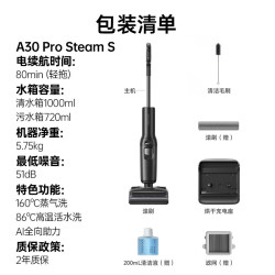 石头 A30ProSteam S洗地机自动清洗吸拖一体吸尘扫地机器人