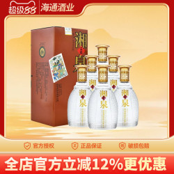 酒鬼 五福湘泉酒 52%vol 馥郁香型 500ml