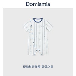 DOMIAMIA 宝宝短袖爬服新生儿衣服夏季薄款衣服儿童睡衣婴儿连体衣