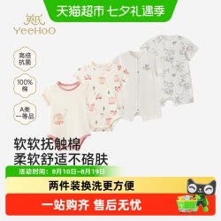 英氏 新生儿纯棉连体哈衣夏季透气A类安全柔软包屁衣宝宝衣服夏季