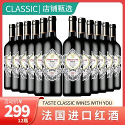 法国进口红酒14度整箱葡萄酒6瓶12瓶高档送礼