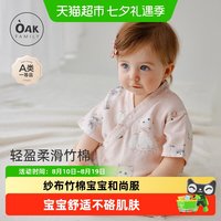 88VIP:OAK FAMILY OAKFAMILY婴儿衣服纱布和式爬服春季连体衣宝宝和尚服