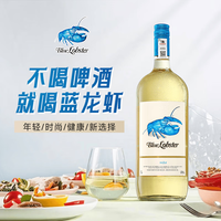 蓝龙虾干白葡萄酒澳大利亚进口山竹青提冰茉莉桃红霞多丽雷司令 原瓶进口1500ml*1