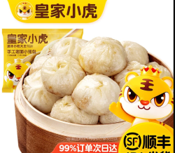 皇家小虎 梅干菜小笼包200g*2袋
