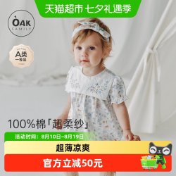 OAK FAMILY OakFamily宝宝全棉短袖连体衣婴儿衣服包屁衣娃娃领爬服