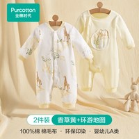 88VIP：全棉时代 婴儿连体服童装新生儿柔肤针织连体服秋冬新款