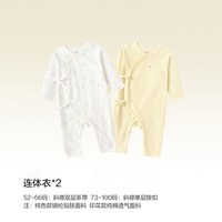 巴拉巴拉 童装婴儿连体衣新生儿衣服宝宝儿童纯棉2026春秋装两件装