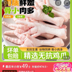 大用鸡爪4斤49，合12.5每斤