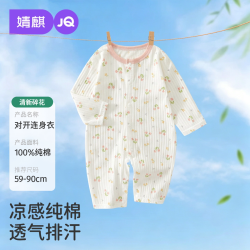 婧麒 JQ婧麒 婴儿衣服夏季薄款连体衣满月男女宝夏装