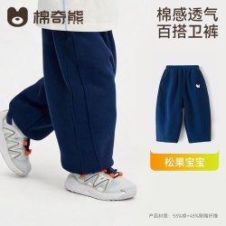 棉奇熊 儿童休闲百搭卫裤