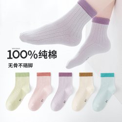 六指鼠 无骨缝合~纯棉a类袜六指鼠女童儿童女宝宝春秋季男童全棉中筒袜子