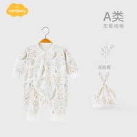 Aengbay [孕妈有礼亲子装新生儿连体衣]初生婴儿衣服春秋宝宝内衣