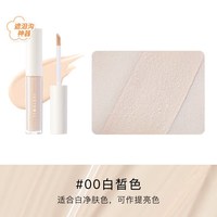 88VIP:橘朵 遮盖斑点泪沟痘印黑眼圈 遮瑕液