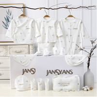 JansYans 新生婴儿用品大全衣服礼盒夏季套装满月宝宝见面礼物纯棉月子礼