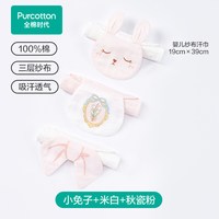 88VIP:全棉时代 新款新生婴儿纱布汗巾儿童垫背巾吸汗巾透气