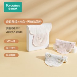 全棉时代 3条装全棉时代纱布汗巾儿童隔汗巾幼儿园垫背巾