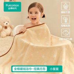 全棉时代 儿童浴巾a类100%纯棉超软瞬吸宝宝浴巾男女童洗澡浴巾