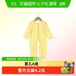 UG LIFE FOR BABY 有吉小贝婴儿衣服夏季薄款潮款长袖连体哈衣男女宝宝开裆爬服睡衣