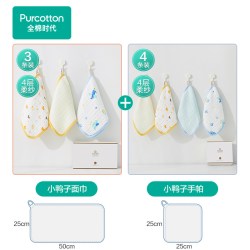 全棉时代 婴儿口水巾纯棉纱布宝宝手帕洗脸毛巾组合装礼盒