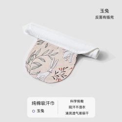 嫚熙 汗巾儿童纯棉幼儿园吸汗巾婴儿宝宝隔汗巾背巾a类
