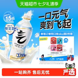 元气森林 0糖0卡 乳酸菌味气泡水
