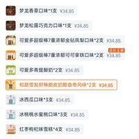 订单截图缩略图
