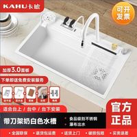 卡琥(KAHU)厨房水槽单槽白色带刀架台下盆304不锈钢洗碗洗菜盆B8