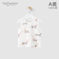 特贝尔 婴儿背心夏季薄款新生儿夏装小月龄衣服夏天网眼透气男女宝宝