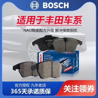 博世 OSCH 博世 适配丰田卡罗拉雷凌凯美瑞RAV4荣放威锋汉兰达锐志博世前后刹车片